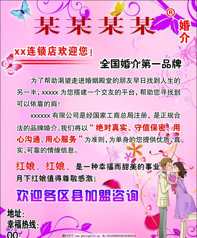 婚介服务全解析 功能、选择与避坑指南